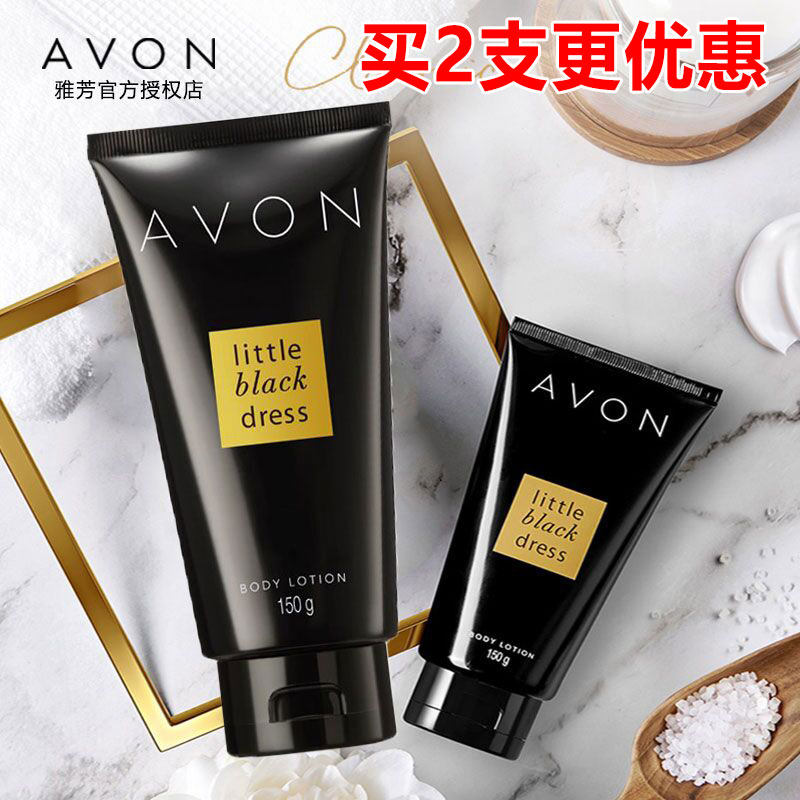 Elegant Aromas small black dress Body milk Female Flagship Store Officer Net Lasting Savory scent Summer clear and not greasy