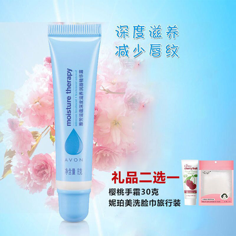 Elegant and nourishing deep nourishing lip essence dew 8g lip essence plant moisturizing lip balm moisturizing lip gloss