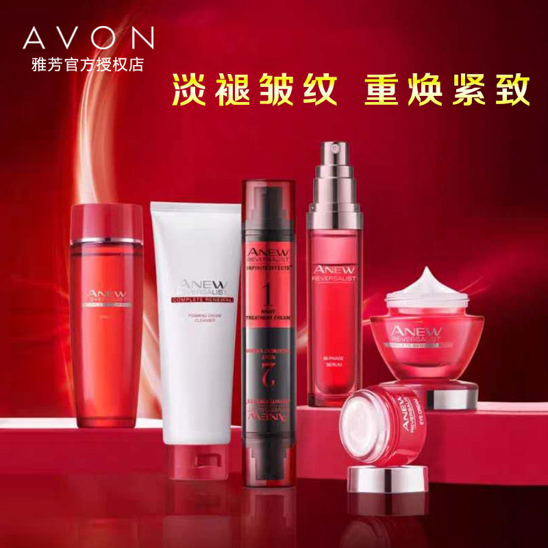 Avon New live elastic moisturizing firming Cleansing cream Refreshing water cream Eye cream 4-piece set