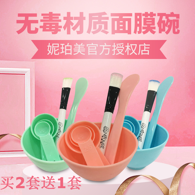 6 Fitting Mask Bowl Suit DIY Professional Face Mask Tool Beauty Conditioning Film Bowl BUBBLE MASK BRUSH STIRRING SCRAPING STICK METERING SPOON