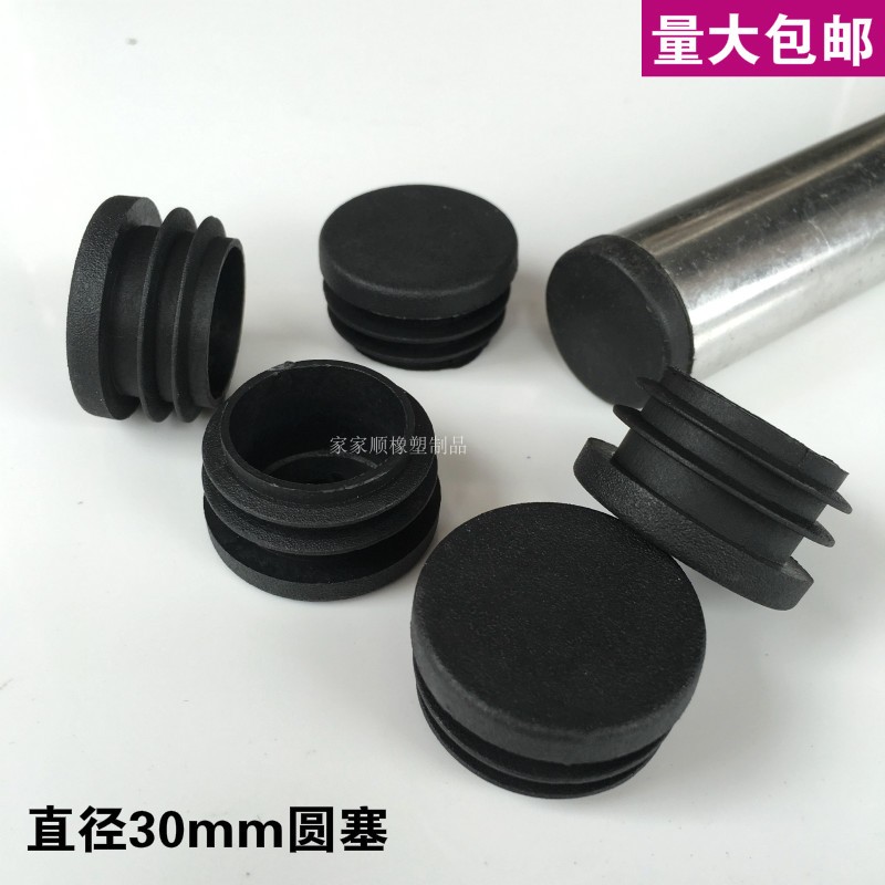 Round Plug Stainless Steel Plastic Choke Plug Pipe Stopper Table