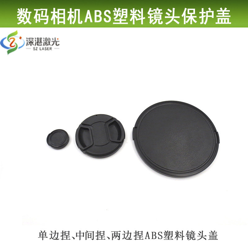 25mm-105mm口径ABS塑料镜头盖子数码相机工业镜头用保护盖防尘盖