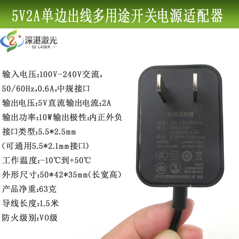 DC直流5V2A单边出线变压器多用途开关电源适配器中规带3C认证VO级