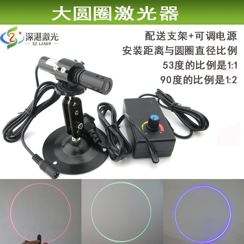 大圆圈28度53度90度激光器圆环红绿蓝激光器木工圆桌面红光定位灯