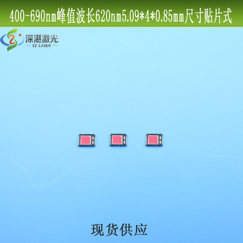 400-690nm峰值波长620nm贴片式光电二极管硅光电池5.09*4*0.85mm