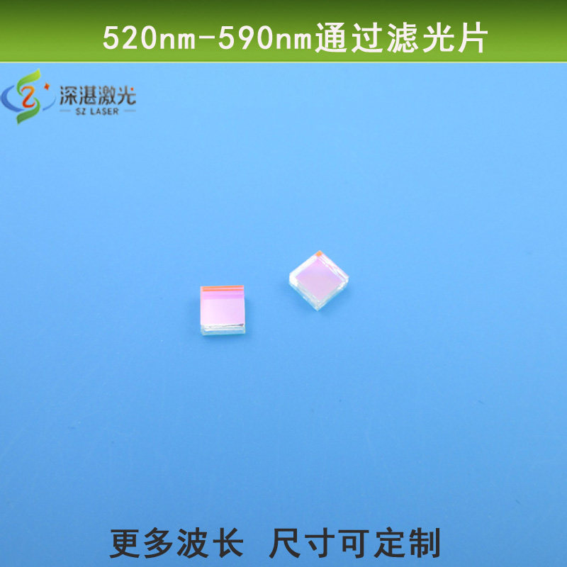 520-590nm通过滤光片绿光短波通滤波片K9玻璃镀膜镜片尺寸可定制