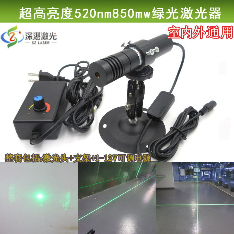 520nm850mW高亮绿光激光器可调绿光一字线点状激光模组十字镭射灯