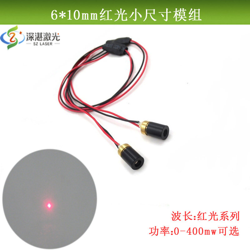 小尺寸6mm波长635nm650nm660nm670nm685nm可调红光点状激光器模组