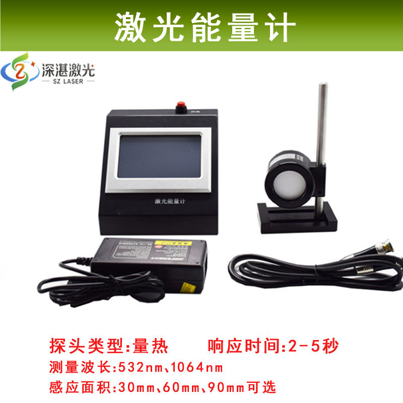 二合一手持便携式1J-200J脉冲激光能量计仪器激光功率计能量计
