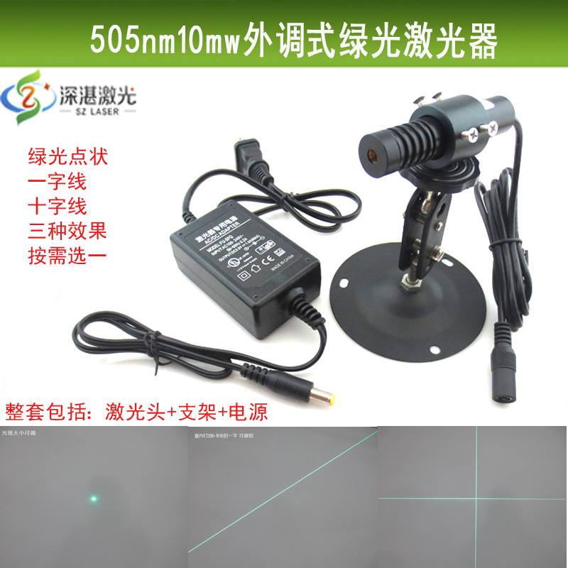 Green light 505nm10mw 5mw punctual laser adjustable I cross line positioning light Size power Optional