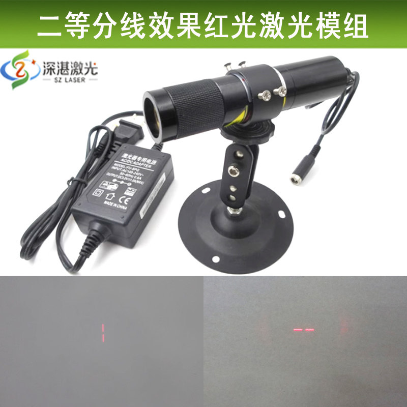 两等分一字线红光定位灯激光器模组可调距离红外线镭射灯来图定做