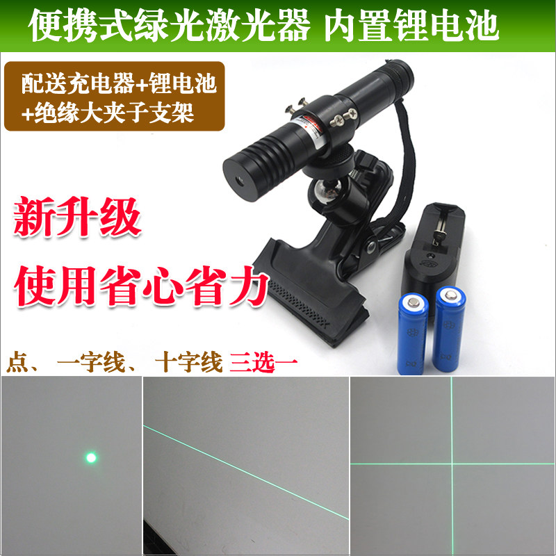 手持便携式520nm15米一字十字线绿光激光器可调点状绿光镭射模组