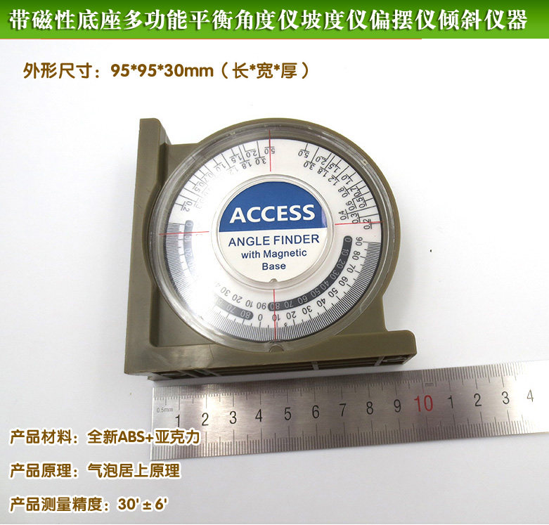 带磁性底座多功能平衡角度仪坡度仪偏摆仪倾斜仪器用于调平定位