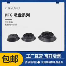 The PFG-miao de anti-static vacuum chuck PFG- 2 3 5 5 6 8 10 15 20 25 30 35 40