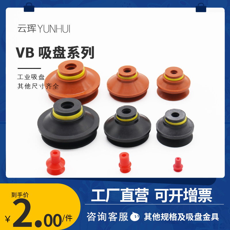 PIAB Korea suction cup VETC VB5 VB8 VB10 VB15 VB20-3 VB35 VB40 VB50