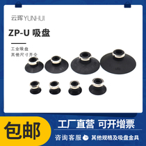 ZP10 13 16 25 32 50US UN CS CN SMC vacuum suction cup special suction cup imported silicone