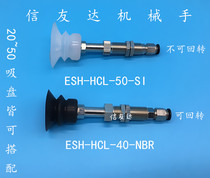 ESH-HCL-50-S Festo Pneumatic Components Injection Molding Machine Accessories Manipulator Accessories Suction Cup Suction Nozzle