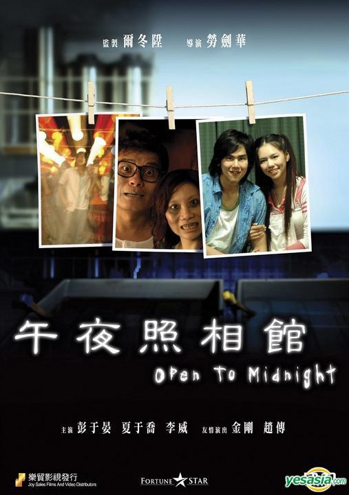 uump4.cc_[2011][台湾][恐怖/喜剧][午夜照相馆][DVD-RMVB/418M][国语][夏于乔彭于晏恐怖喜剧片]