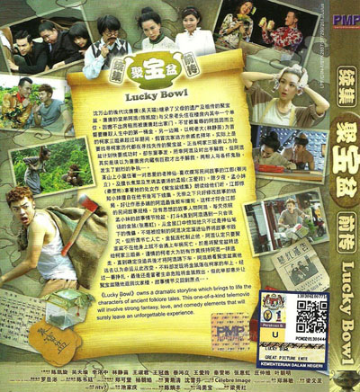 uump4.cc_[马来西亚][喜剧][聚宝盆][DVD-RMVB/899MB][国语中字]