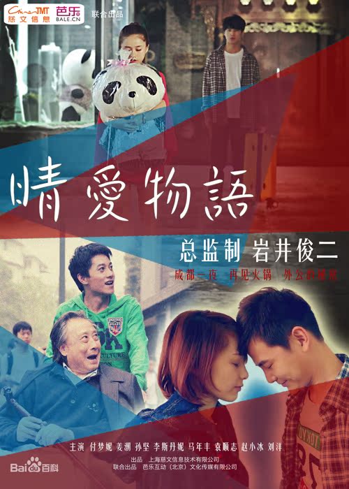 uump4.cc_[晴爱物语/大师微电影][BD-RMVB/461MB][国语中英双字][高清1280版]