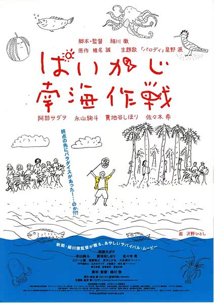 uump4.cc_[南海作战Paikaji Nankai Sakusen][DVD-RMVB/589MB][日语中字]