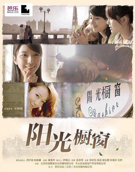 uump4.cc_[阳光橱窗.SunShine][BD-RMVB/755MB][国语中字]