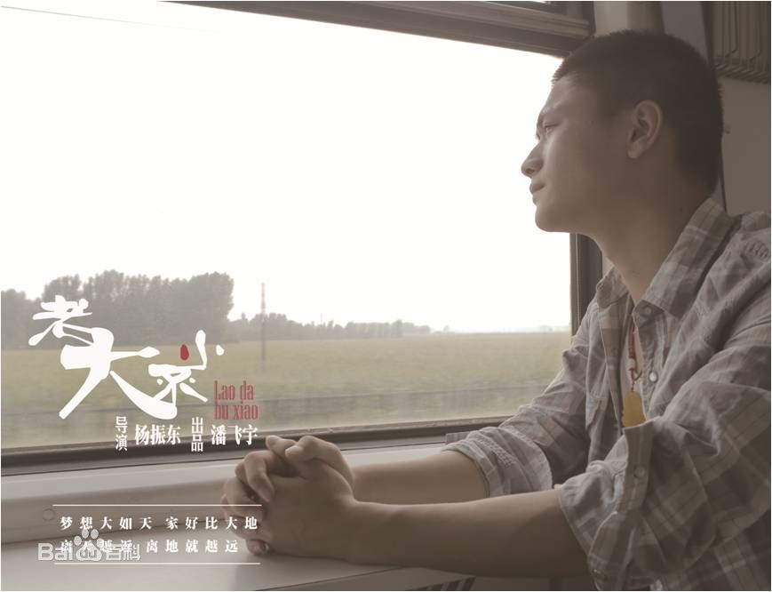 uump4.cc_[老大不小][HD-RMVB/864MB][国语中字][高清1280版]