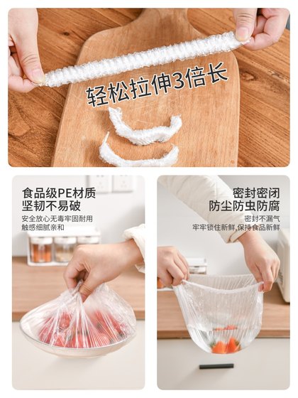 日本食品级一次性保鲜膜套家用保鲜袋碗套松紧口冰箱剩菜剩饭专用