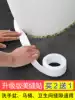 Japan SP SAUCE toilet base beauty seam paste wash basin edge waterproof mildew tape instead of glass glue