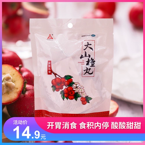 Тазхи Большой боярышник таблетки 9G*10 Pill Kids с аппетитом, потеря аппетита, растяжение брюшной полости, желудочно -кишечное расстройство желудка