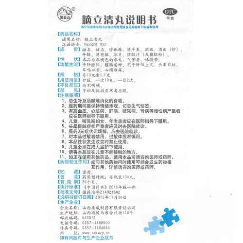 紫金山 Mind Litong таблетки 100 таблетки разбудить мозг и душевное спокойствие, грусть, головокружение