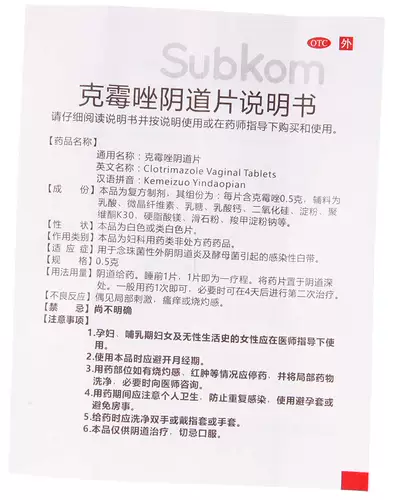 Бесплатная доставка] Скьянский павлик Korcotium Portramid Pagoda Правогат вагинит Гинекологический окт и внешний препарат вагинит