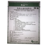 Крема для облегчения боли и наклейки на наклейки на наклейки с наклейками тибетской медицины наклеек для удаления ревматического кровообращения и облегчения боли, способствуя стазису крови.