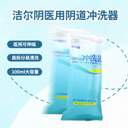 Джилин Медицина Медицина Вагинального устройства промывки 100 мл телескопического гинекологического женского ухода за частями.