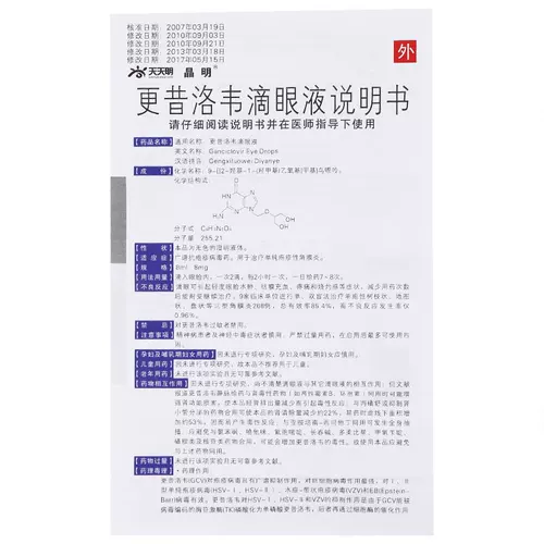 Jingming gexilovir капельный глаз капля 8 мл: 8 мг*1 рыба/коробка Corcle Corner Eye Зелье