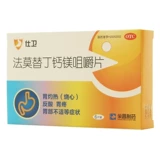 Эффективный период 21: 21 сентября] Shiwei Famodine Famodine кальциевый магний жеватель