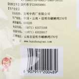 昆中 Banyan -Clear Heat гранулы 10G*20 мешков/средняя сумка