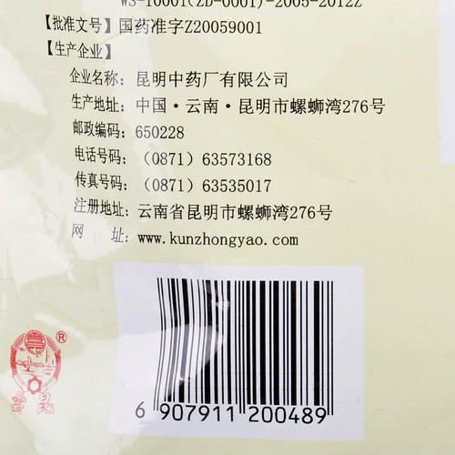 昆中 Banyan -Clear Heat гранулы 10G*20 мешков/средняя сумка