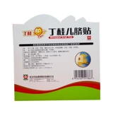 亚宝 Дин Гиер наклейка пупок 3 наклейки на селезенную температуру, холодная и диарея, диарея, диарея, боль в животе