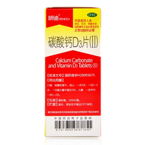 朗迪 Кальций, 3 штук, 100 штук, для среднего возраста