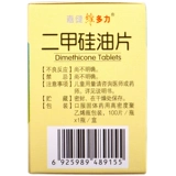 嘉健维多力 100 таблеток таблеток ди -метарита, используемых для желудочно -кишечной филипулентности желудочной препараты против