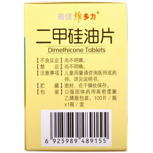 嘉健维多力 100 таблеток таблеток ди -метарита, используемых для желудочно -кишечной филипулентности желудочной препараты против