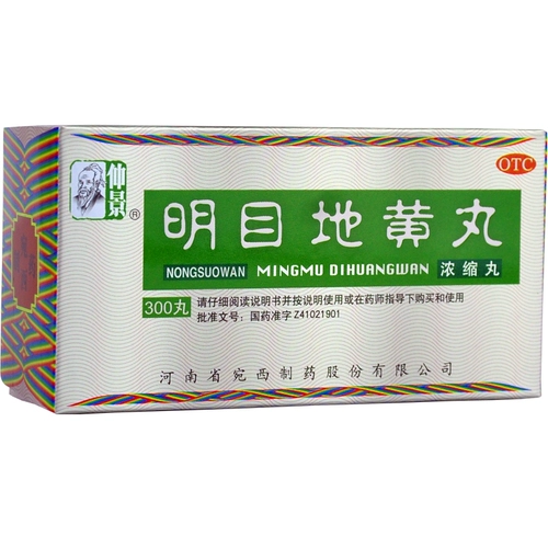 仲景 Mingmu Dihuang Таблетки 300 Хвалить дефицита печени и почек инь, посетите почку, питайте почку, питают печень и печень, глаза, свет и слезы