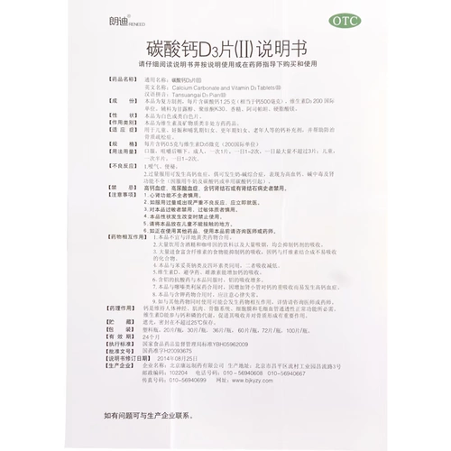 朗迪 Кальций, 3 штук, 100 штук, для среднего возраста