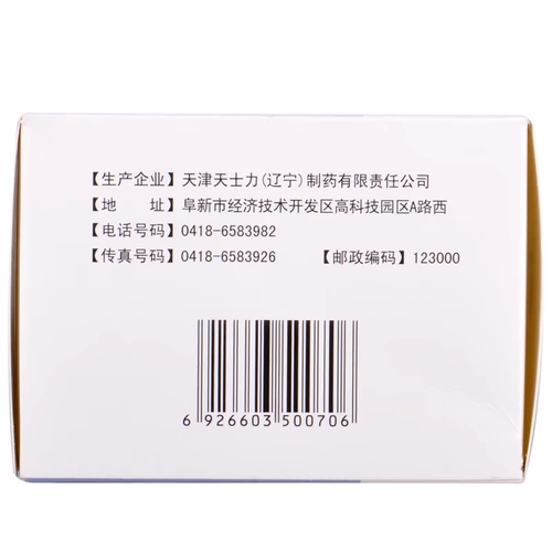 Tasly/Taski Gastrodia Pill 6g*10 мешков/коробка