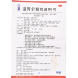 999 Sanjiuweitaiwenweishu Гранулы 6 мешков лекарства от желудка для хронического гастрита и медицины с желудками