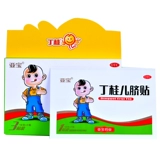 亚宝 Дин Гиер наклейка пупок 3 наклейки на селезенную температуру, холодная и диарея, диарея, диарея, боль в животе