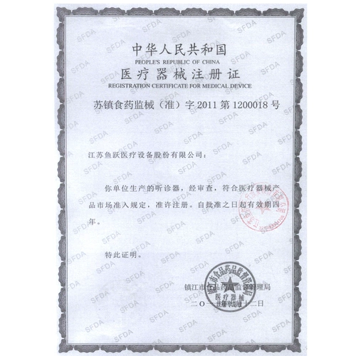 鱼跃 Медицинский медный стетоскоп