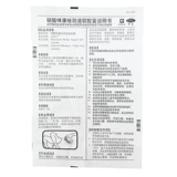 达克宁 Нитрат -миманзазол влагалищный мягкая капсула 3 Гинекологические суппозитории зуд лейкорея