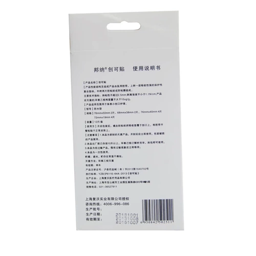 Водонепроницаемый лейкопластырь, комплект для многоразового использования